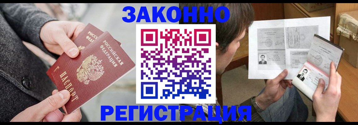 где прописаться в Лесосибирске