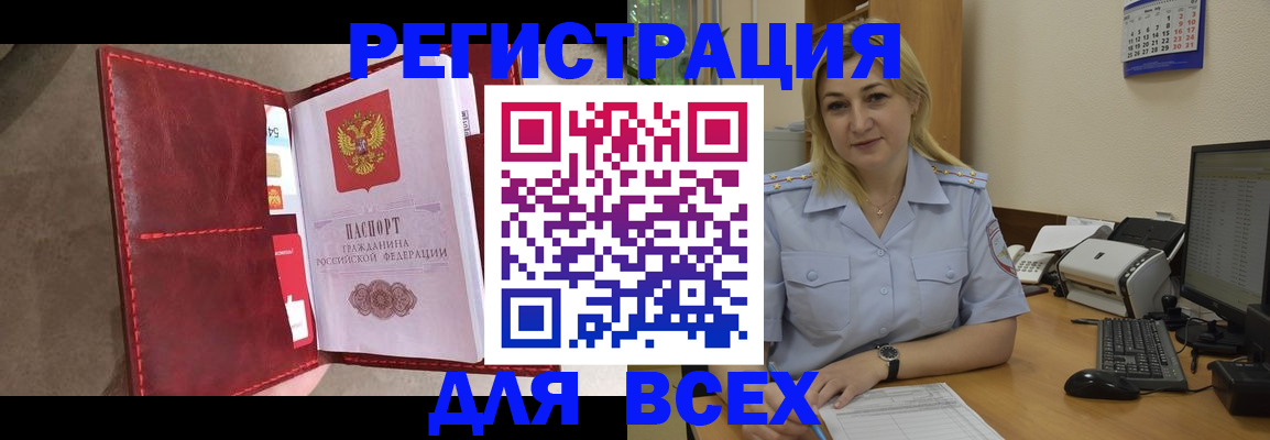 прописка гарантия в Лесосибирске