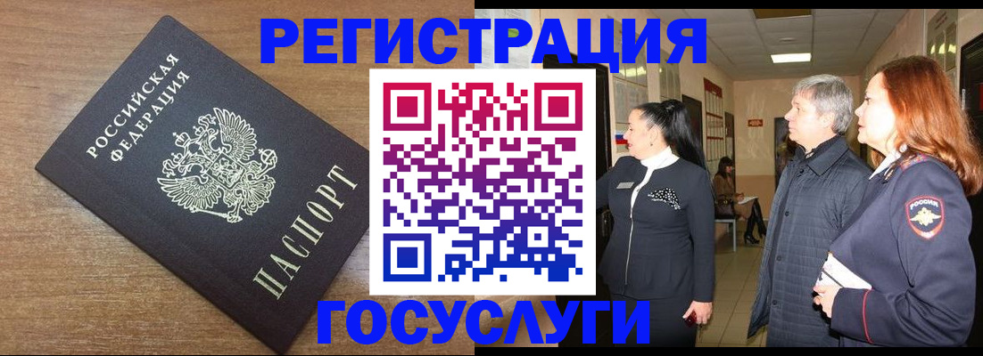 миграционный учет в Лесосибирске