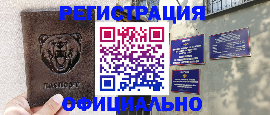 прописка 2025 в Лесосибирске