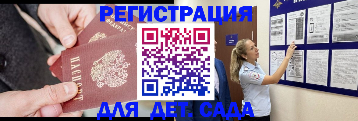 временная регистрация адрес в Лесосибирске