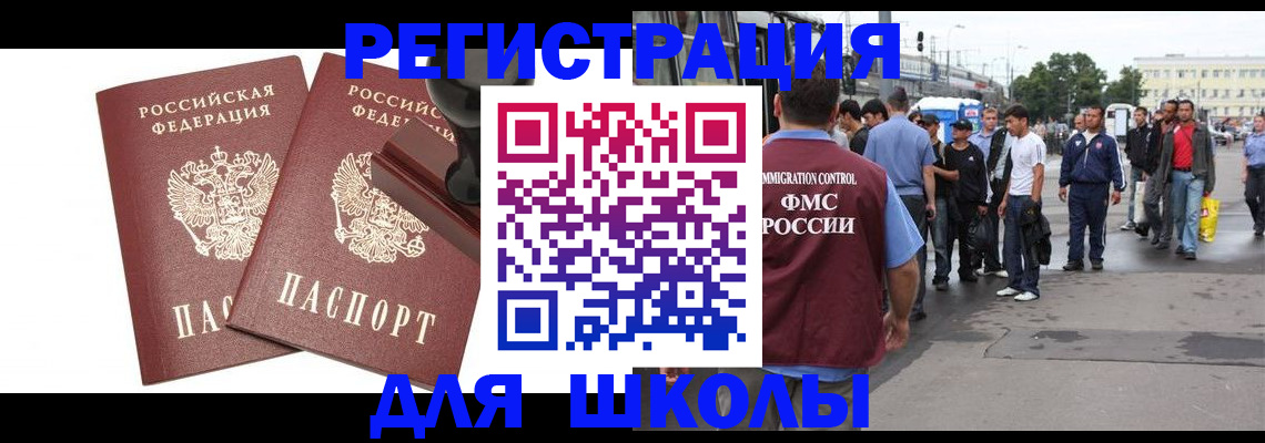 временная регистрация госуслуги в Лесосибирске